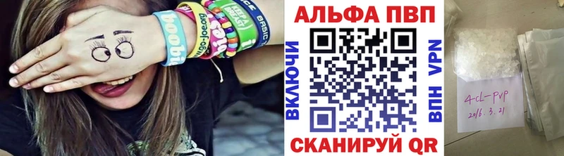 купить Павловский Посад Alfa_PVP VHQ