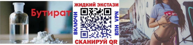 БУТИРАТ GHB  Павловский Посад 