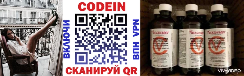 закладки  Павловский Посад  Codein напиток Lean (лин) 