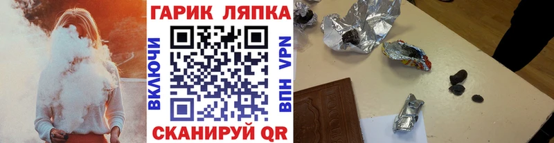ГАШИШ убойный  ОМГ ОМГ рабочий сайт  Павловский Посад  купить  сайты 