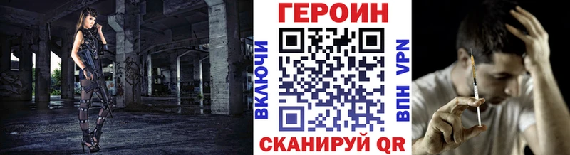 ГЕРОИН хмурый МЕГА Павловский Посад купить наркоту
