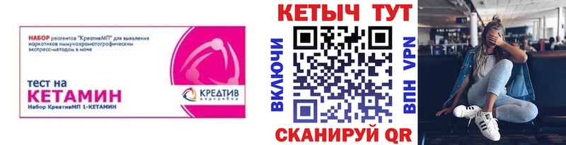 КЕТАМИН VHQ  Павловский Посад 