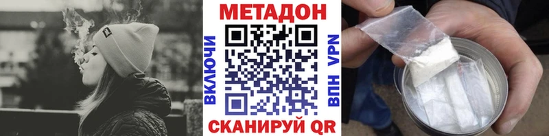 Метадон VHQ где найти Павловский Посад