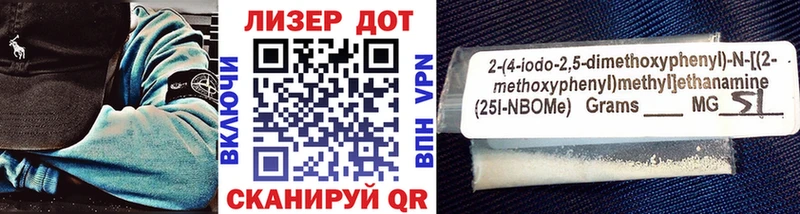 Марки 25I-NBOMe 1500мкг  маркетплейс Telegram  Павловский Посад 